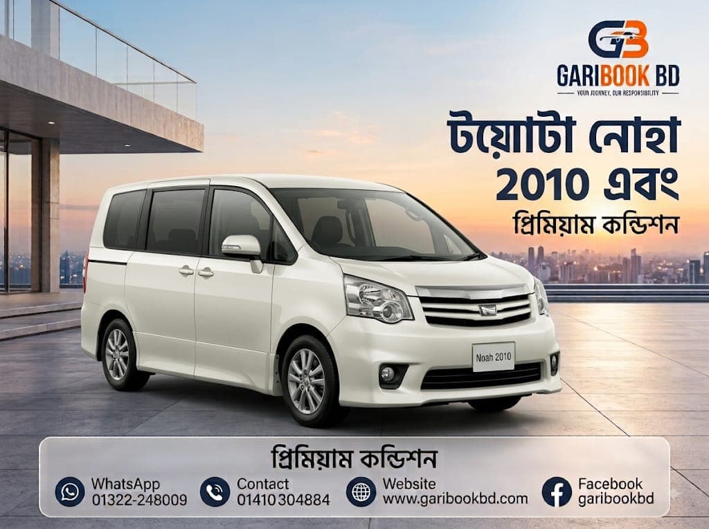 Toyota Noah Microbus vehicle preview